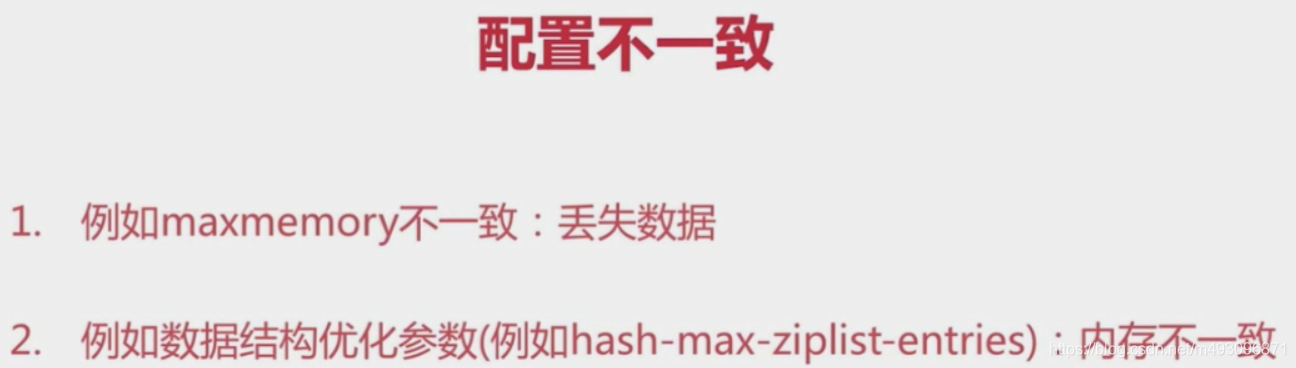 redis基本常识（二）数据迁移  架构 路由 批量优化等_数据_64