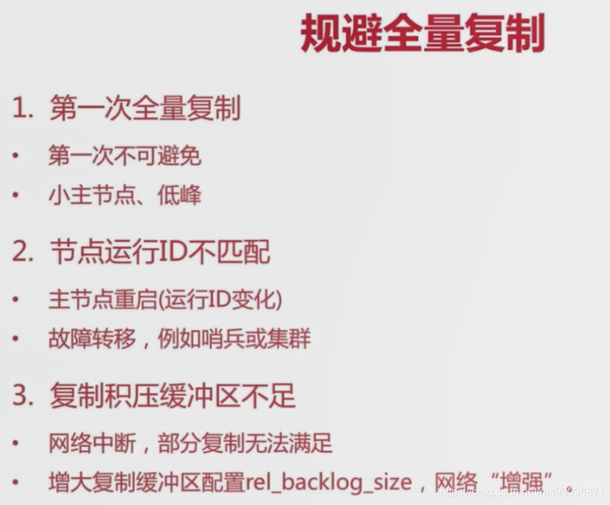 redis基本常识（二）数据迁移  架构 路由 批量优化等_redis_65