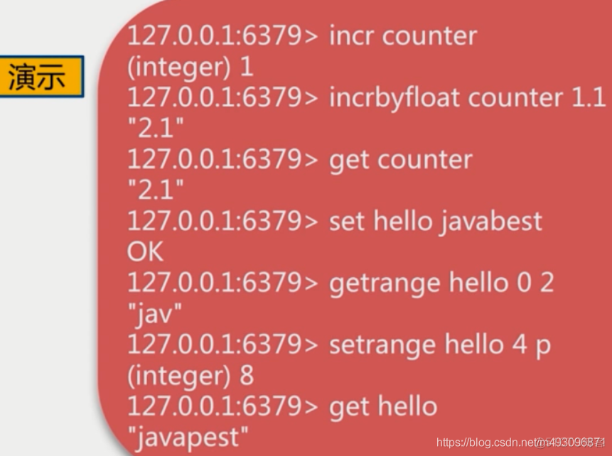 redis基本常识（一）_字符串_70