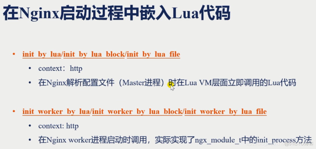 nginx源码模块与第三方及openresty（六）_数组_76