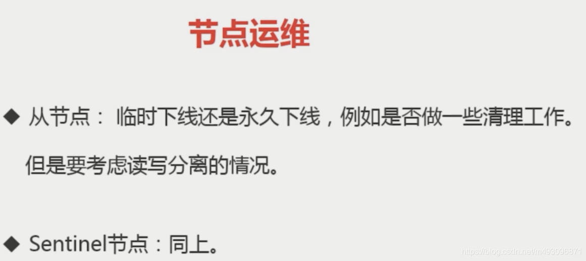 redis基本常识（二）数据迁移  架构 路由 批量优化等_数据_99