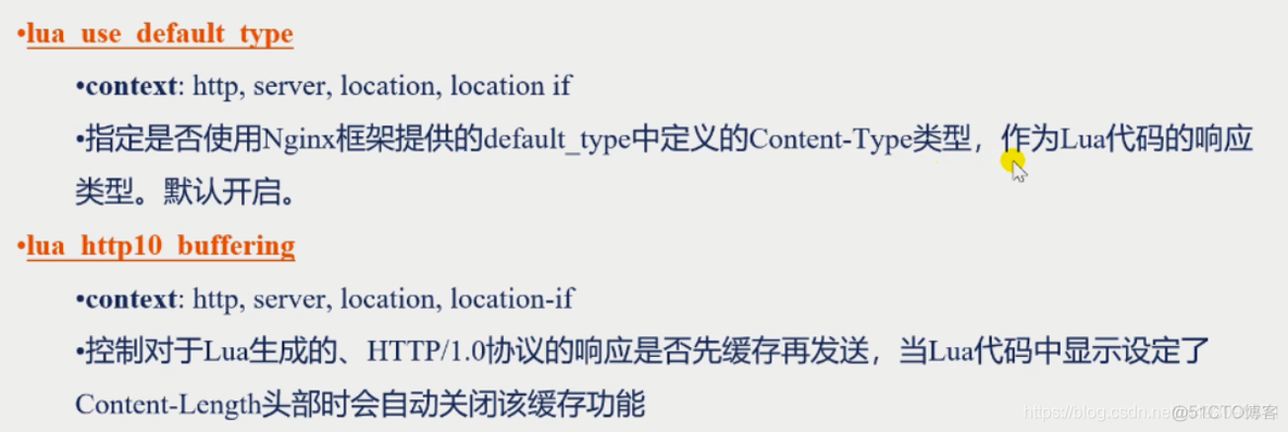 nginx源码模块与第三方及openresty（六）_配置项_123