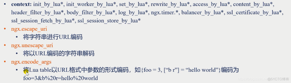 nginx源码模块与第三方及openresty（六）_配置项_140