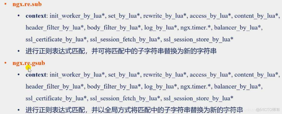 nginx源码模块与第三方及openresty（六）_配置项_147