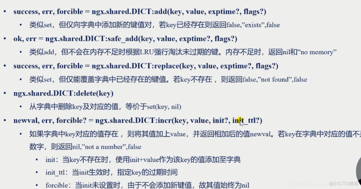 nginx源码模块与第三方及openresty（六）_其他_187