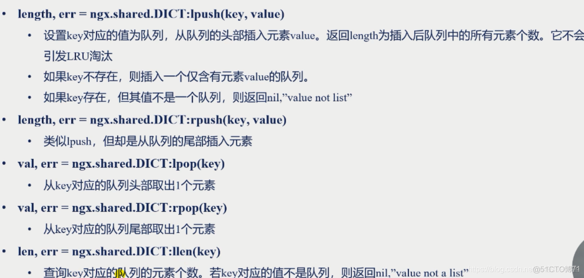 nginx源码模块与第三方及openresty（六）_配置项_188