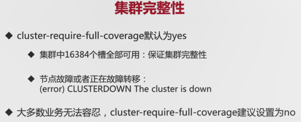 redis基本常识（二）数据迁移  架构 路由 批量优化等_redis_173