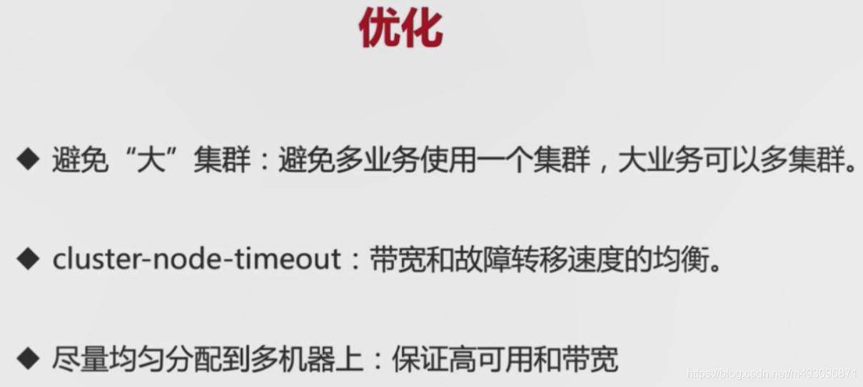 redis基本常识（二）数据迁移  架构 路由 批量优化等_数据_177