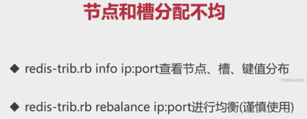 redis基本常识（二）数据迁移  架构 路由 批量优化等_其他_182