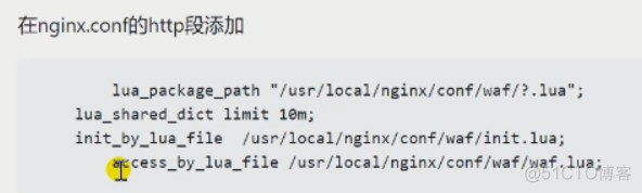 nginx源码模块与第三方及openresty（六）_初始化_200