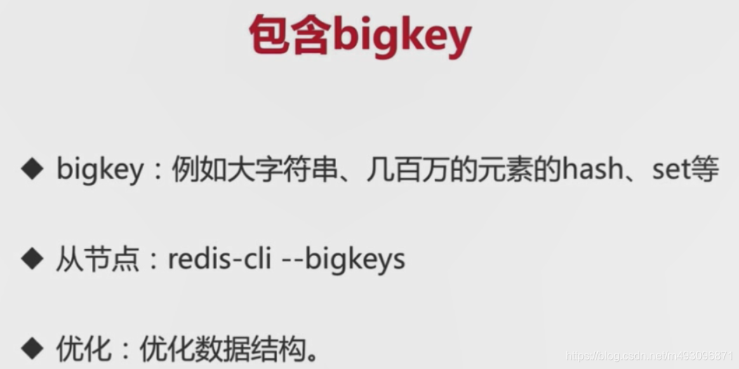 redis基本常识（二）数据迁移  架构 路由 批量优化等_数据_184