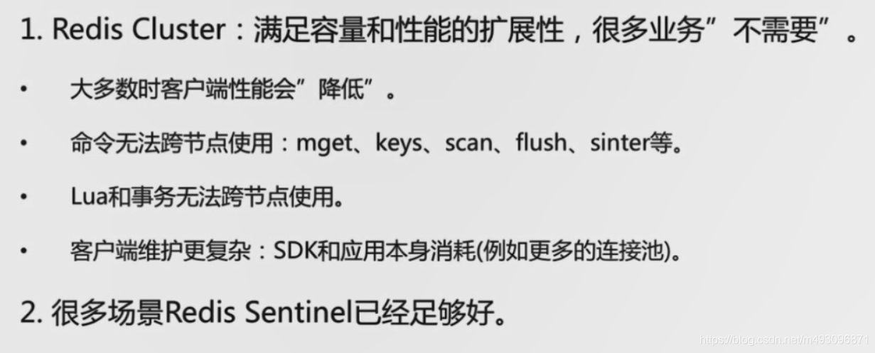 redis基本常识（二）数据迁移  架构 路由 批量优化等_读写分离_191
