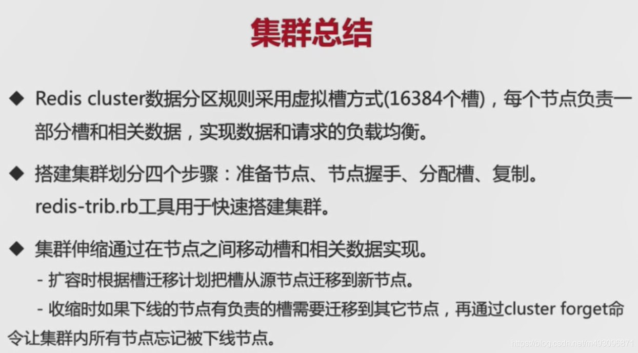 redis基本常识（二）数据迁移  架构 路由 批量优化等_其他_192