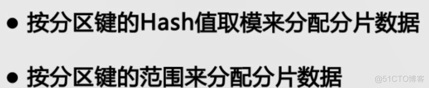 提升mysql服务器性能（分库、分片与监控）_。_15