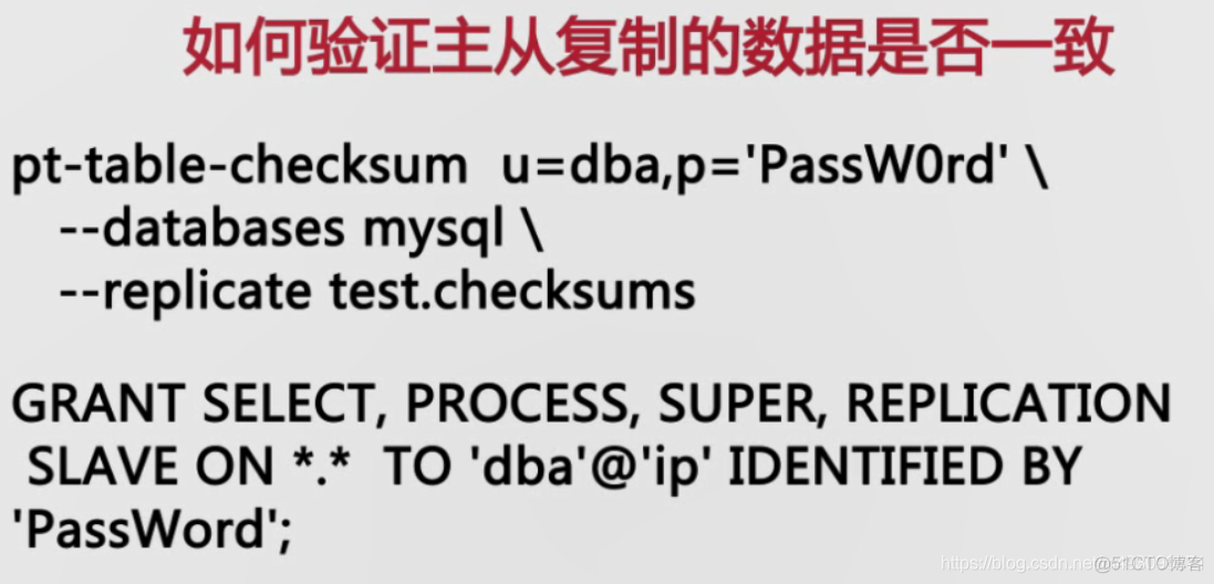 提升mysql服务器性能（分库、分片与监控）_。_46