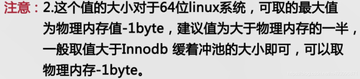 提升mysql服务器性能（系统参数与文件系统优化方案）_优先级_08