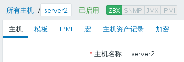 zabbix基于JMX、zabbix-proxy-mysql、节省被动资源的使用_tomcat_02