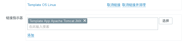 zabbix基于JMX、zabbix-proxy-mysql、节省被动资源的使用_java_05