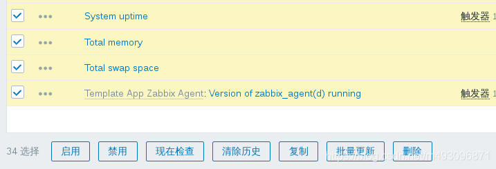 zabbix基于JMX、zabbix-proxy-mysql、节省被动资源的使用_mysql_10