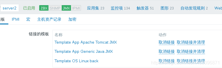 zabbix基于JMX、zabbix-proxy-mysql、节省被动资源的使用_tomcat_12