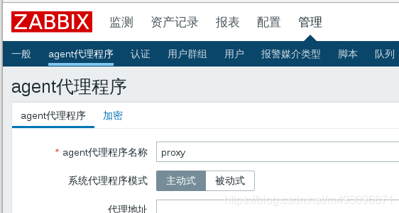 zabbix基于JMX、zabbix-proxy-mysql、节省被动资源的使用_mysql_13