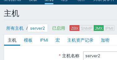 zabbix基于JMX、zabbix-proxy-mysql、节省被动资源的使用_java_14