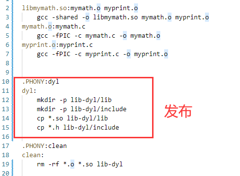 [ Linux ] 动静态库 手把手教你写一个自己的库_动态库_10