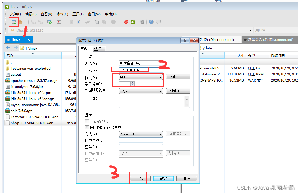 如何安装Xftp实现上传和下载文件_Xftp_14