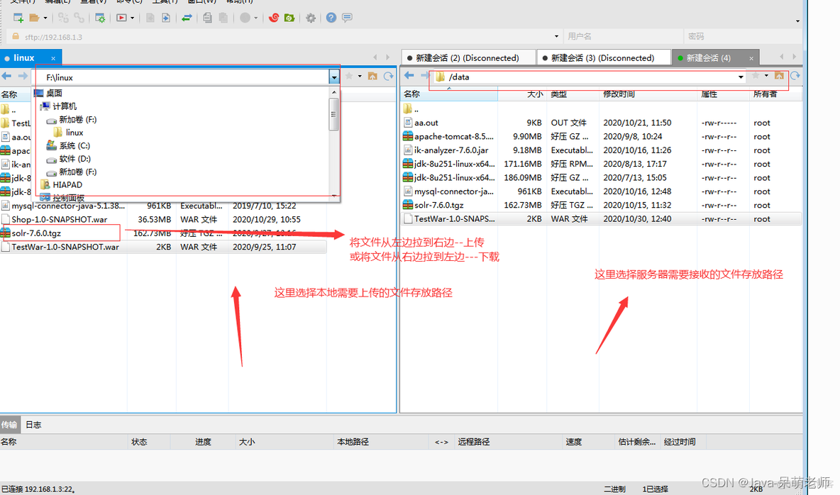 如何安装Xftp实现上传和下载文件_Xftp_17