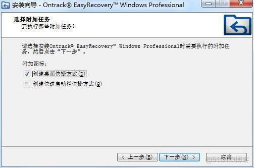 EasyRecovery2023最新版下载安装软件教程_数据_06