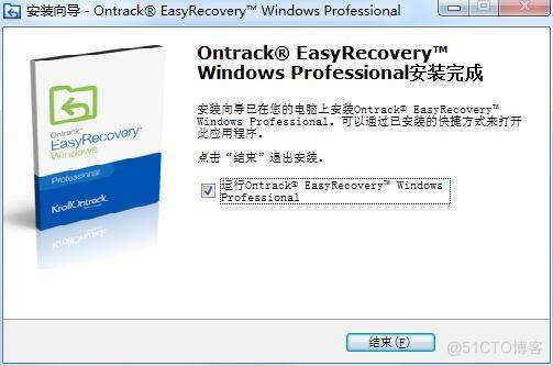 EasyRecovery2023最新版下载安装软件教程_u盘_09