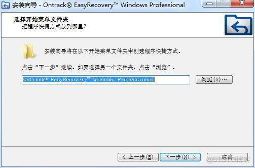 EasyRecovery2023最新版下载安装软件教程_数据恢复_05