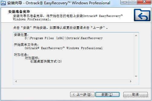 EasyRecovery2023最新版下载安装软件教程_数据恢复_07