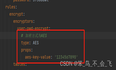 基于springboot的ShardingSphere5.2.1的分库分表的解决方案之数据加密之AES的解决方案(八)