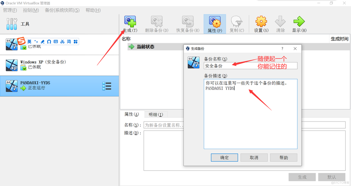 【校内篇】如何安装一台虚拟机_桌面图标_71