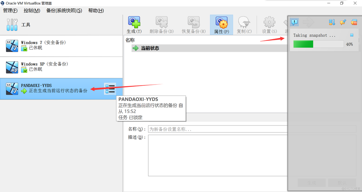 【校内篇】如何安装一台虚拟机_桌面图标_72