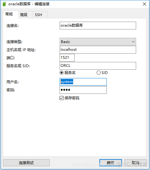 安装Oracle、连接Oracle遇到的一系列问题_数据库_02