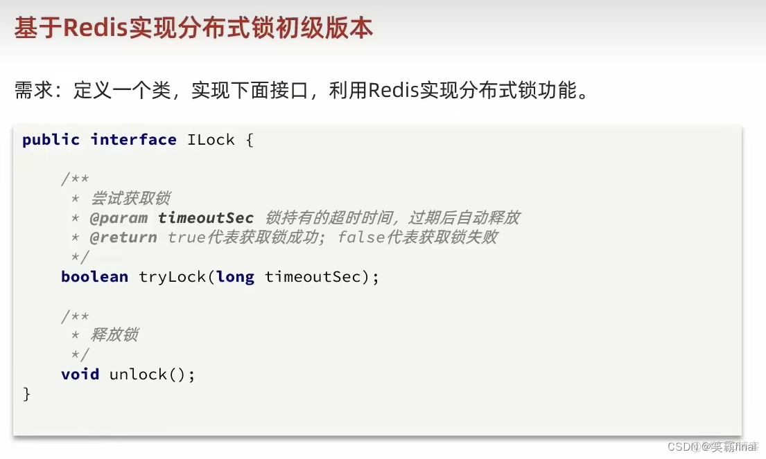 仿黑马点评-redis、RabbitMq整合【四 优惠卷秒杀（下）——集群下的线程并发问题，秒杀优化（异步） 】_redis_04