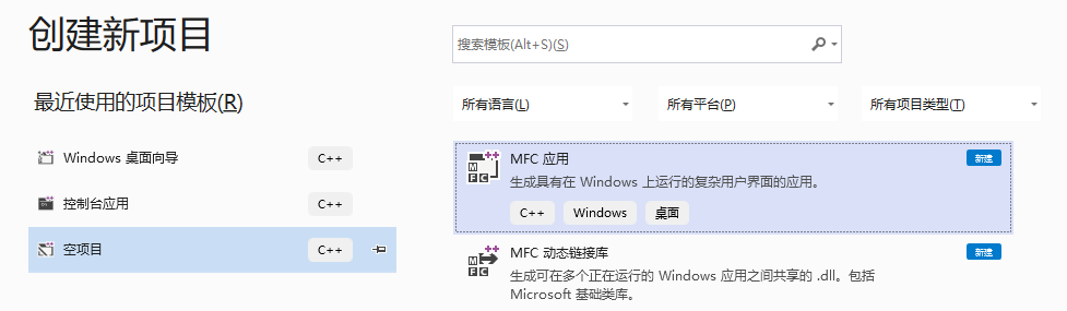MFC创建新项目_应用程序_02