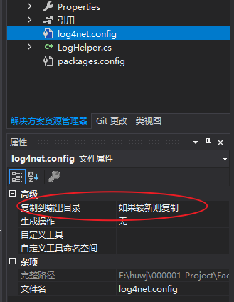 log4net 的简单配置_日志文件_03