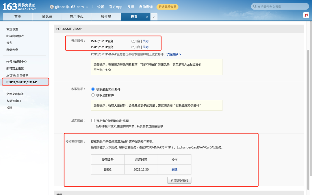 Grafana 告警配置（邮件）_Grafana