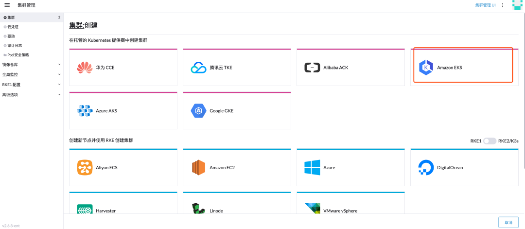 Rancher 全球化部署最佳实践_Kubernetes_07