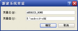 android 不是内部或外部命令_移动开发_03