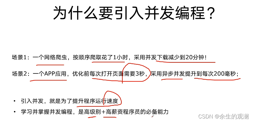 python多线程、多进程进阶_开发语言