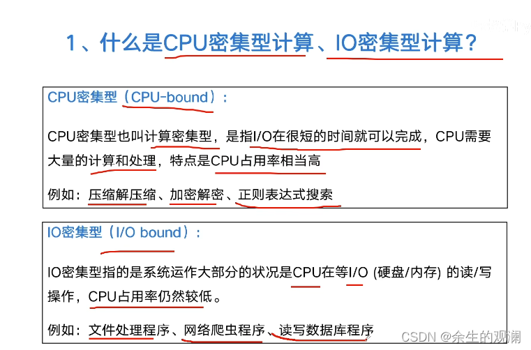 python多线程、多进程进阶_多进程_05