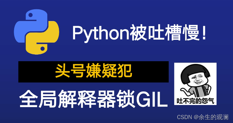 python多线程、多进程进阶_多进程_08