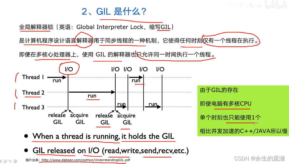 python多线程、多进程进阶_python_10