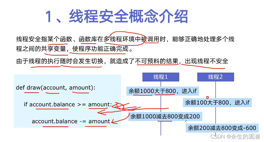 python多线程、多进程进阶_开发语言_20