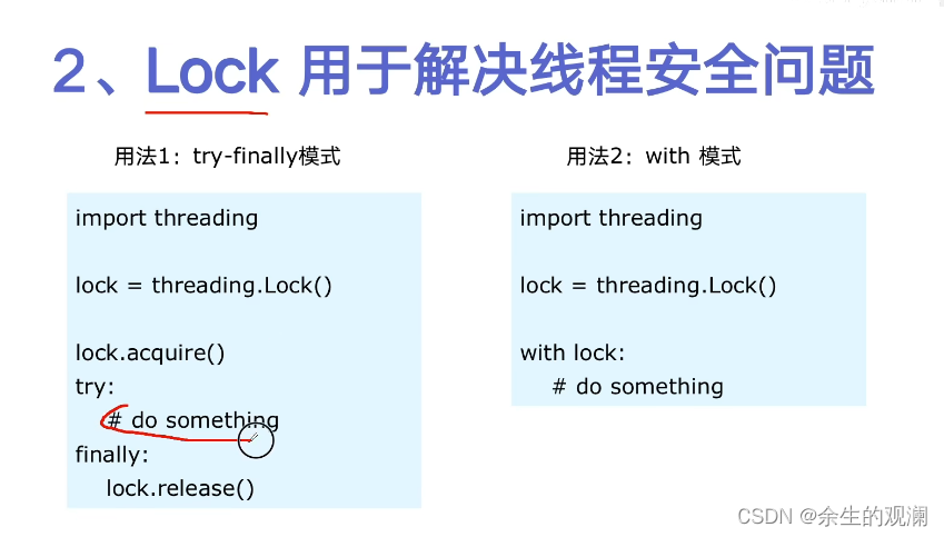 python多线程、多进程进阶_python_21