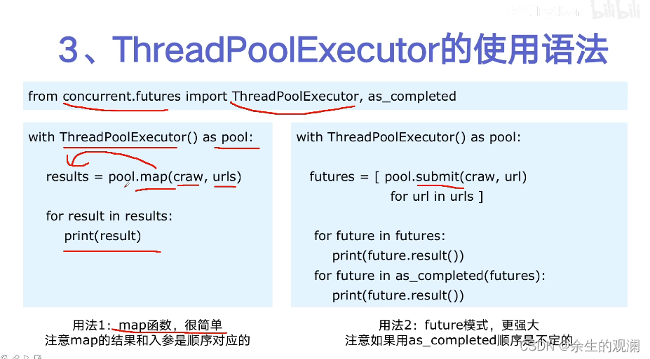 python多线程、多进程进阶_python_25